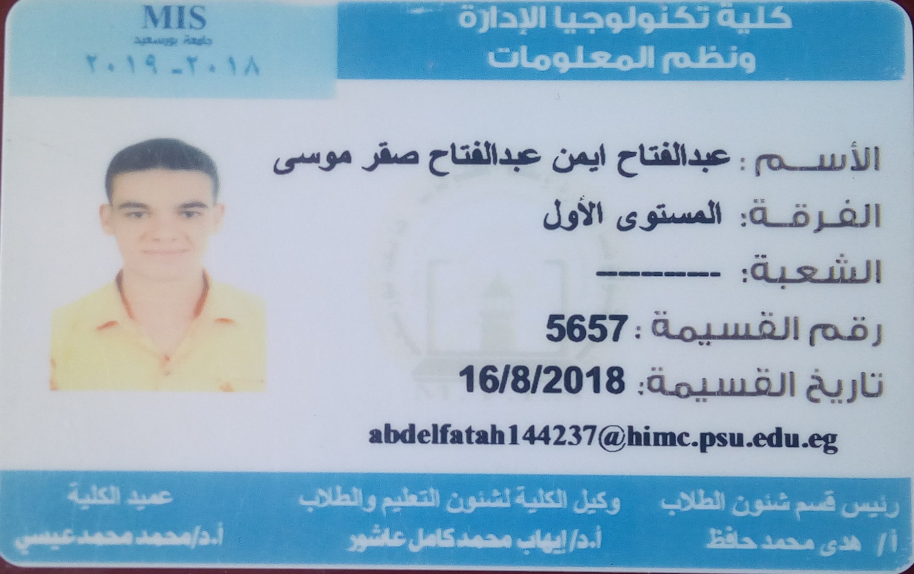 صورة الطبيب د. أمل عبد الله